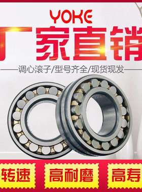 调心滚子轴承 22230 22232 23020 23022 23024 CA/W33 风机 轴承