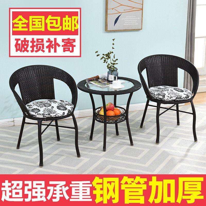 三件套小茶几藤条椅子靠背椅户外阳台休闲桌椅藤椅五件套藤编椅子