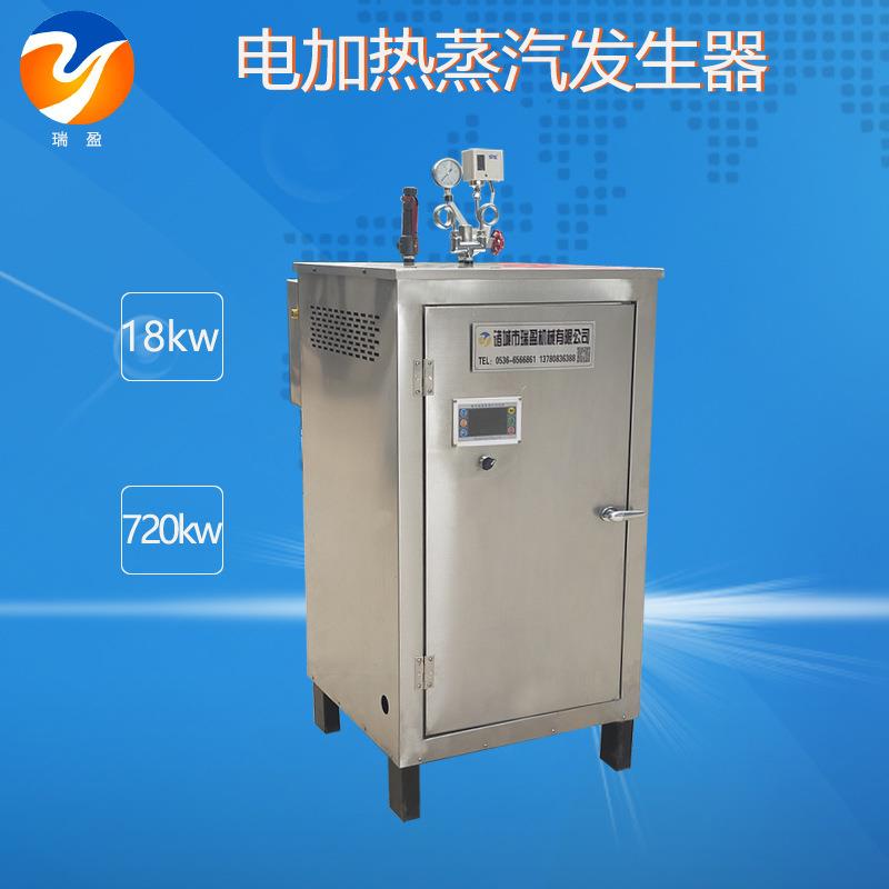 小型电蒸汽发生器 电加热蒸汽机 豆制品凉皮用不锈钢蒸汽锅炉