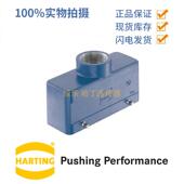 19365241421 顶出线 HAN HARTING浩亭 24EX 双锁扣 上壳 M25