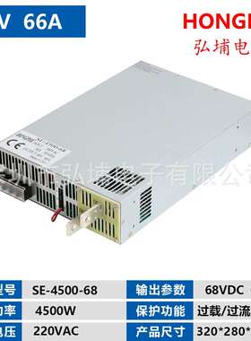 4500W开关电源 68V66A 0-5V模拟信号控制输出输入220V 380V 0-68V