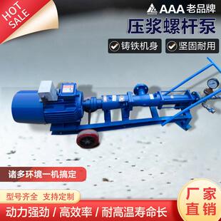 螺杆砂浆注浆泵铸铁耐腐蚀压滤污泥泵 淤泥自吸浓浆单螺杆泵厂家
