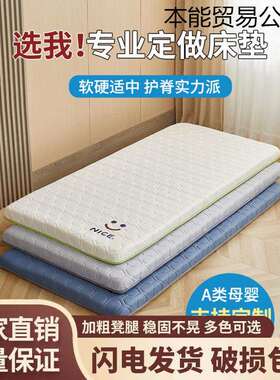 90拼接床20学生宿舍小可订60x80x床垫70xx1可订儿童0床垫软垫