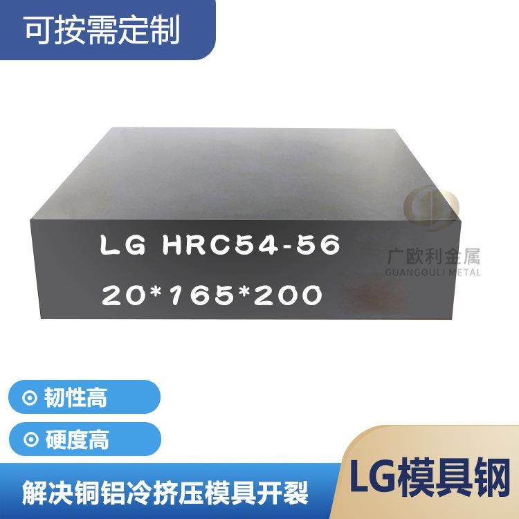 LG模具钢的韧性是DC53的8倍Lg钢板硬料冲子料硬度HRC54-58超深冷,金属材料及制品,模具钢/工具钢/特钢,淘宝优惠券,粉丝福利购,淘宝优惠卷