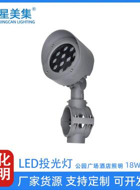 抱箍抱柱投光灯圆形户外LED斜口广场公园道路18W 36W 48W 72W 81W