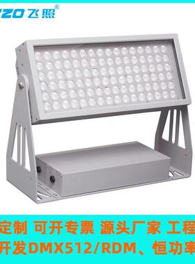 源头工厂LED染色投光灯刷色山体瀑布桥梁古建全彩DMX512高功率
