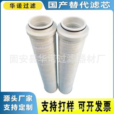 钢厂电厂压力管路油滤芯HC8314FKP16H液压油滤芯HC8314FKZ16Z