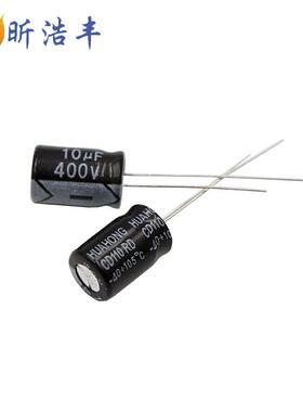 插件直插电解电容10UF 400V 8*12 10*17 10X17mm长寿命电容器国产