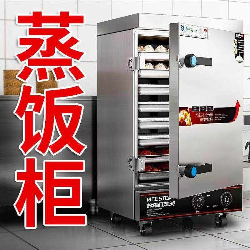 蒸妙趣蒸饭柜商用电气两用商用大型蒸饭柜工厂食堂蒸米饭馒头,生活电器,暖风机/取暖器,淘宝优惠券,粉丝福利购,淘宝优惠卷