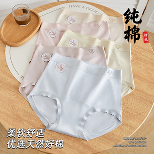 新款新疆长绒棉纯棉加长抵挡舒适柔软透气无痕内裤女 9068