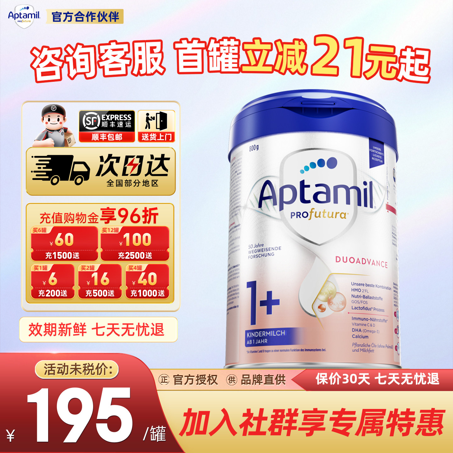 效期新鲜-德国爱他美1+段奶粉