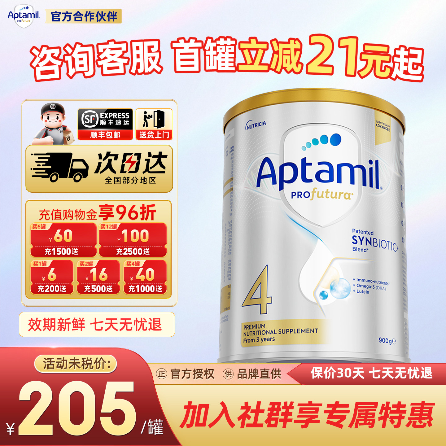 效期新鲜-澳洲爱他美4段进口奶粉