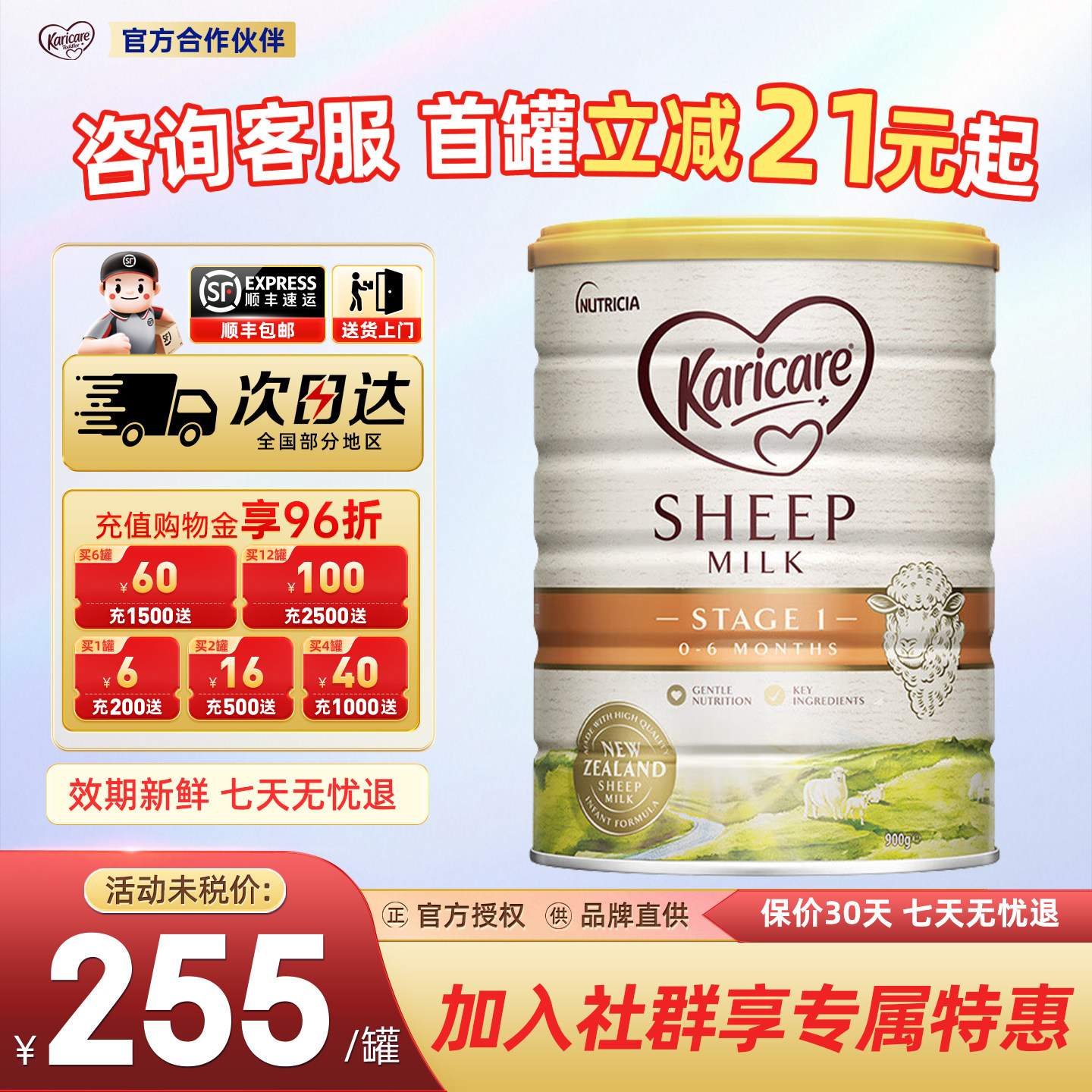 新西兰Karicare可瑞康羊奶粉婴幼儿配方羊奶粉1段0-6个月900g/罐