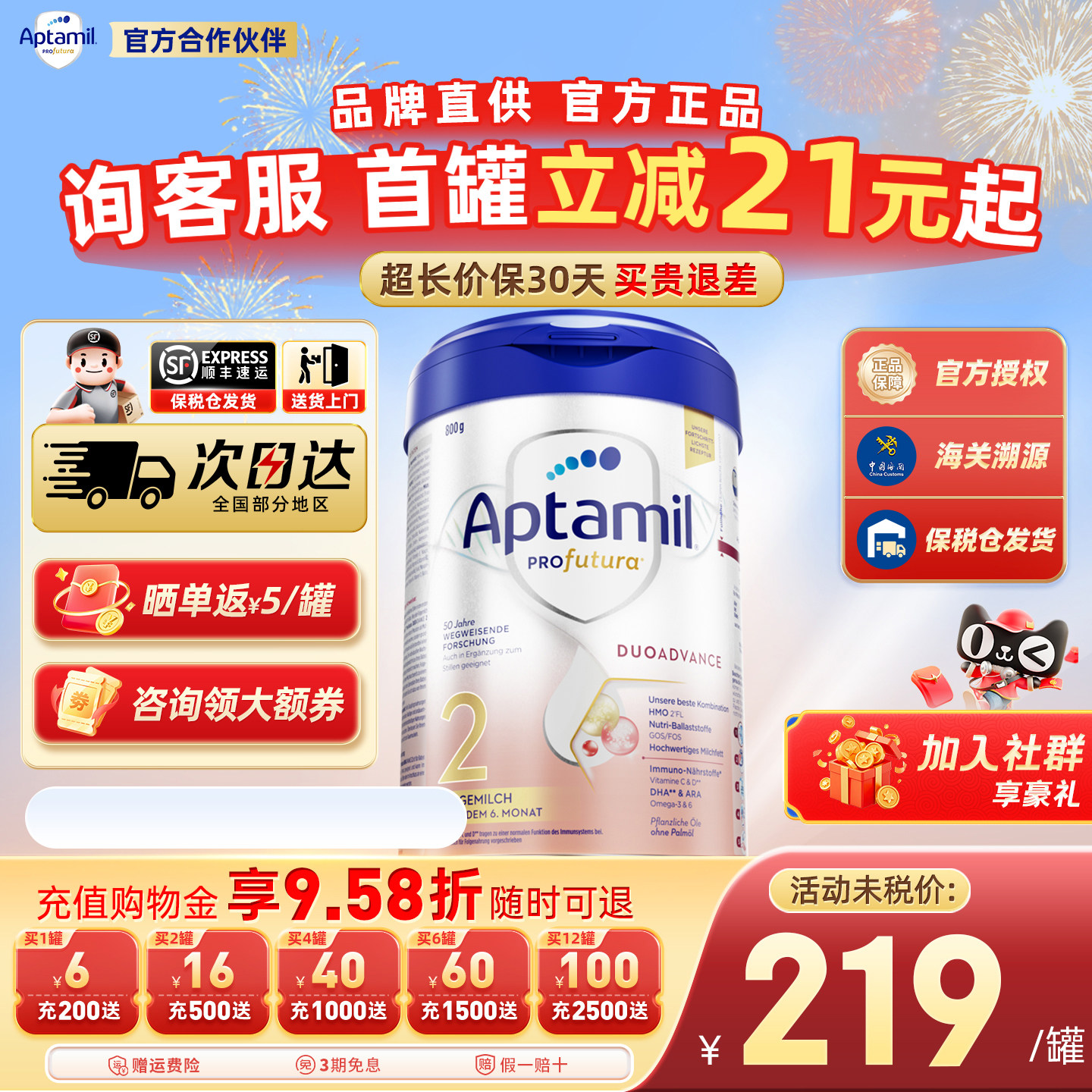 德国爱他美白金版2阶段婴幼儿奶粉德爱白金版二阶HMO配方官方正品