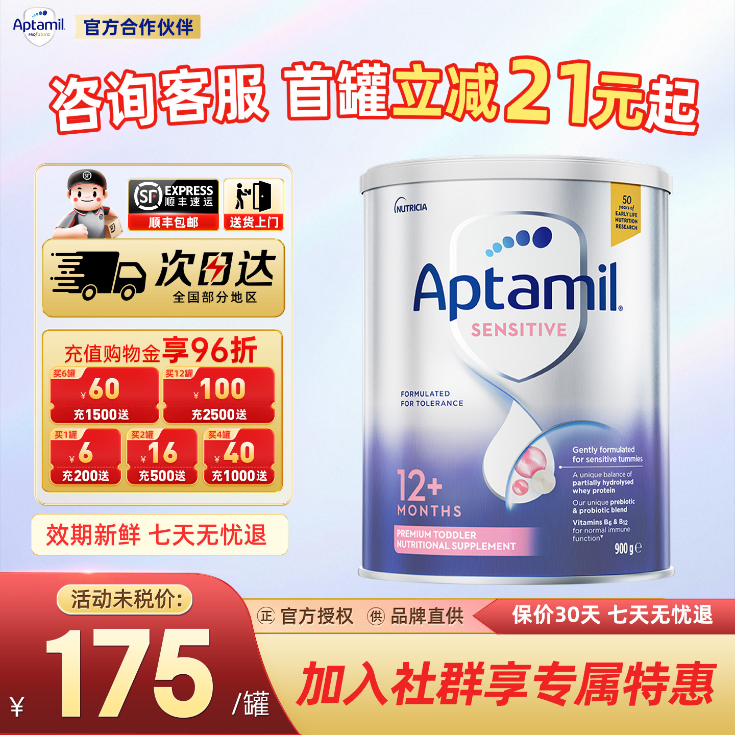 Aptamil澳洲爱他美HA适度半水解蛋白低敏婴幼儿进口奶粉1+段900g