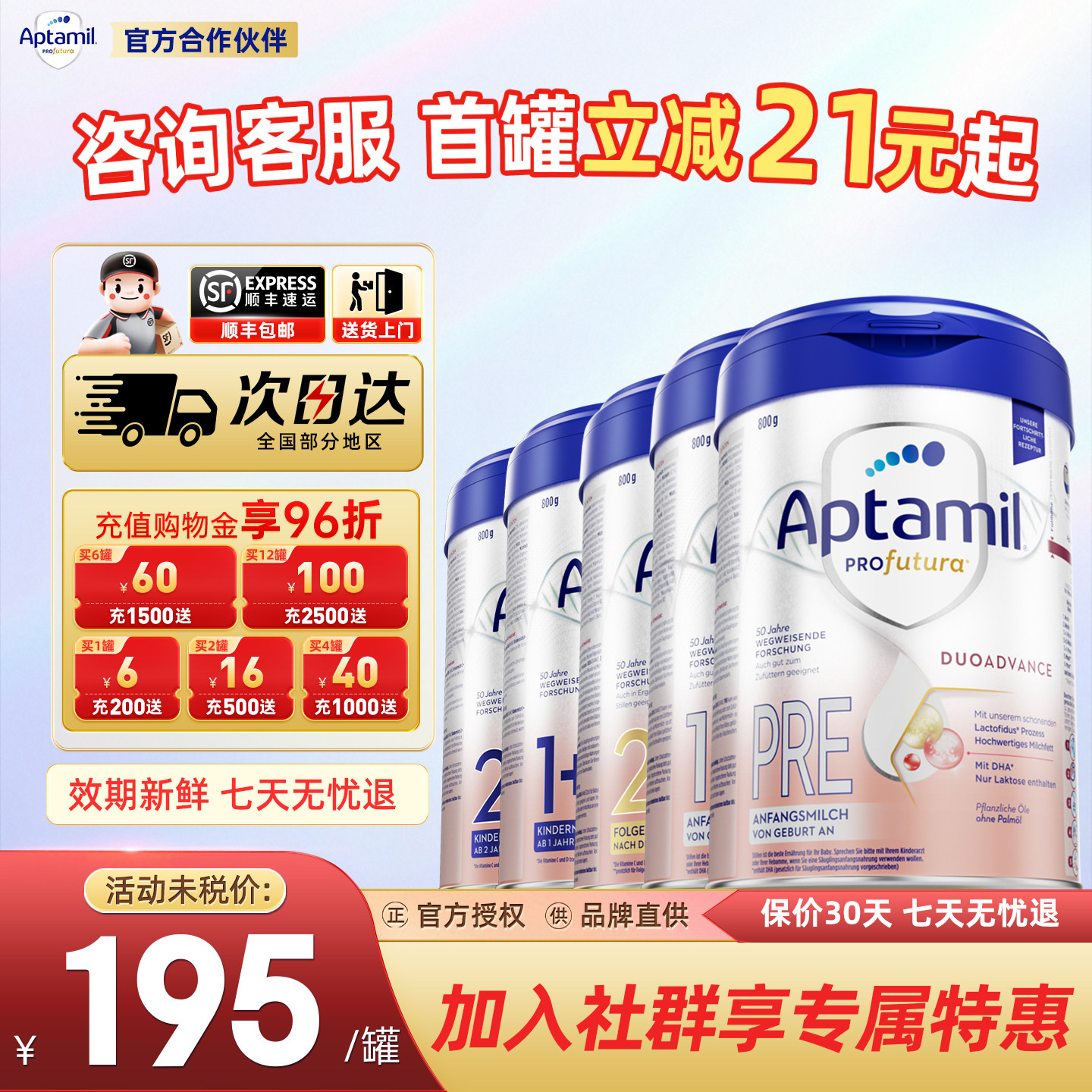 爱他美德国白金版P12全阶段奶粉