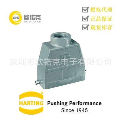 HARTING浩亭 用于工业连接器的标准上売/底座 09300240441