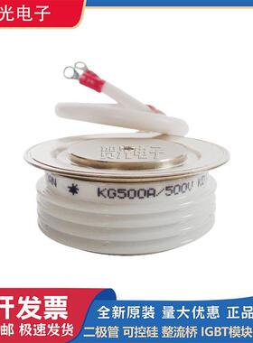 KG500A500V /KG500A600V /KG500A700V /KG500A800V可控硅 晶闸管