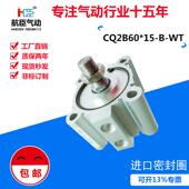 胶袋打孔机专用气缸CQ2B60