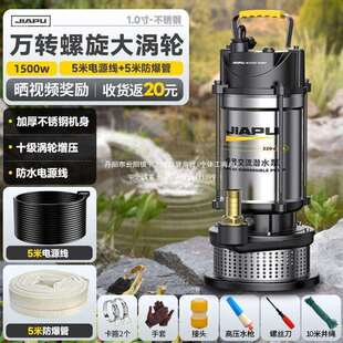 佳普不锈钢潜水泵220v家用小型清污水泵农用灌溉排污高扬程抽水泵