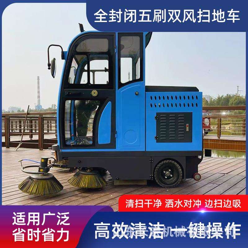 全封闭小型驾驶式扫路车工业园区地面吸尘清扫环卫树叶扫地清扫机图片