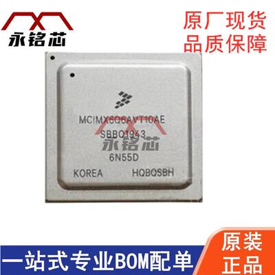 原装现货 MCIMX6Q6AVT10AE 封装FCBGA-624 嵌入式 微处理器IC