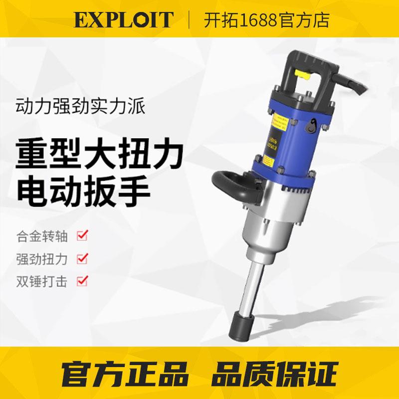 插电式大扭力电动扳手工业级汽修专用重型冲击强劲动力