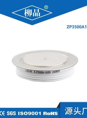 柳晶平板式Y76ZPC 整流二极管ZP3500A1600V 电机控制驱动设备用
