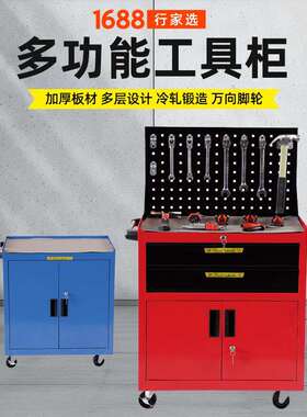 行家选汽修工具柜带轮工具柜轻型抽屉式工具柜双开门汽修工具车