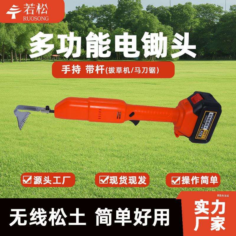 新款锂电松土机小型家用手持电动锄头花园盆景除草翻土无线挖土机