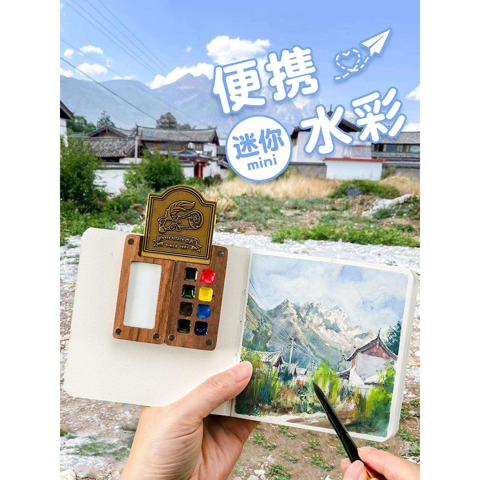 迷你便携水彩颜料套装固体分装荷尔拜因美术专用全套工具调色盘水