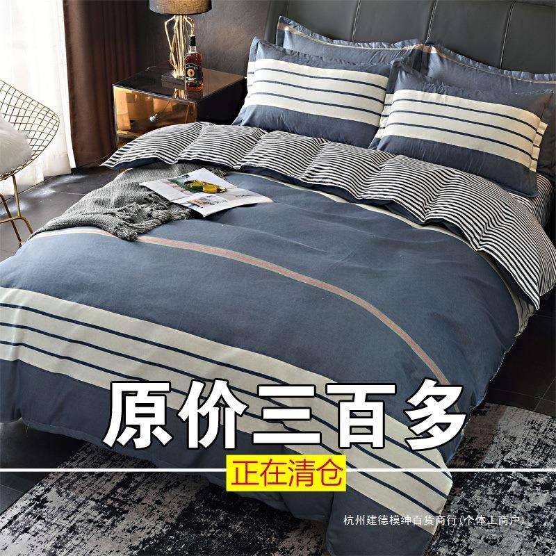 纯棉四件套100床上用品床单被套单双人被罩床上4件套四季通用