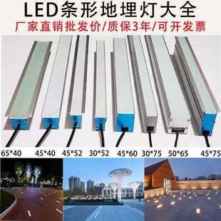 led户外嵌入式条形地埋灯防水台阶灯室内线条地灯广场长形埋地灯