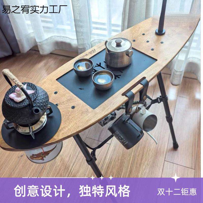 户外全套飞鱼茶桌围炉煮茶滑板桌露营户外便携式带茶