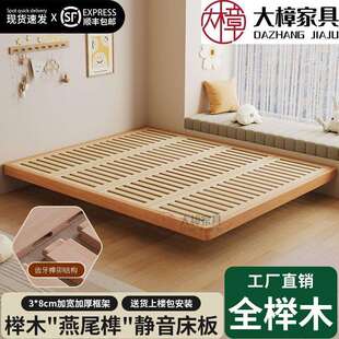 全榉木榻榻米实木床榉木排骨架地台1米5家用全实木床无床头悬浮床