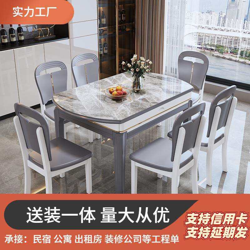 餐桌可变圆桌伸缩折叠实木岩板餐桌椅组合现代简约轻奢家用型饭桌,鲜花速递/花卉仿真/绿植园艺,割草机/草坪机,淘宝优惠券,粉丝福利购,淘宝优惠卷