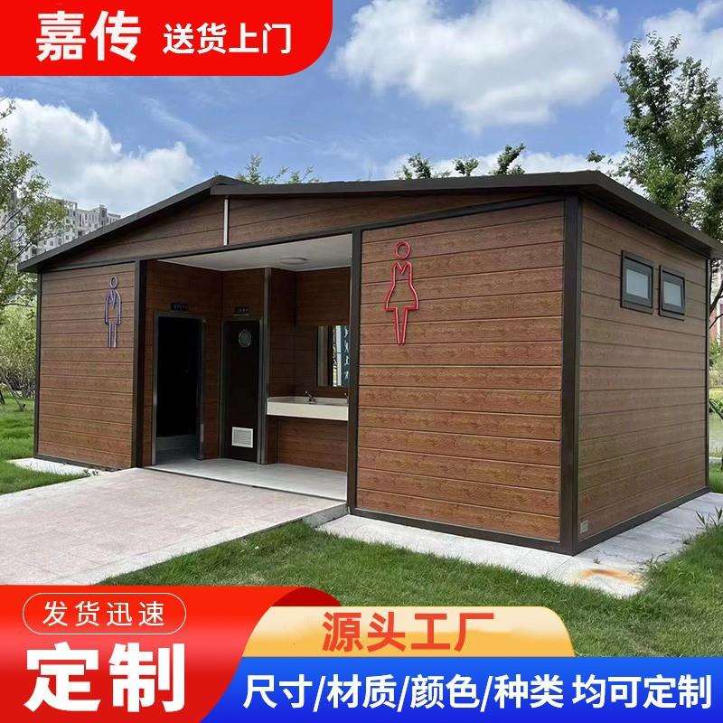 景区环保公厕户外整体成品洗手间金属雕花板豪华卫生间移动厕所