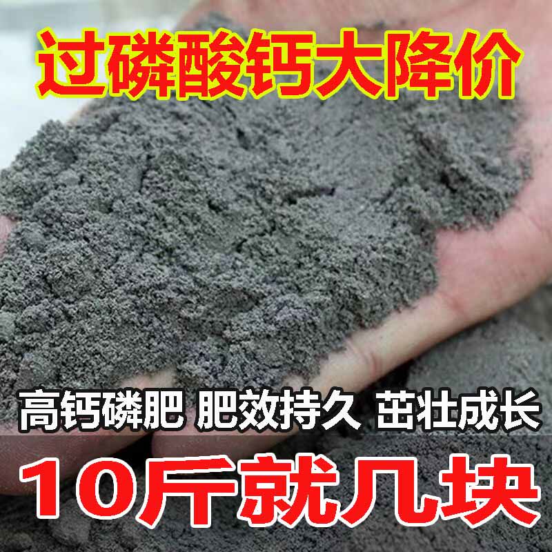 磷肥过磷酸钙催养花用农用种菜化肥料100斤氮果树颗粒盆栽生壮根