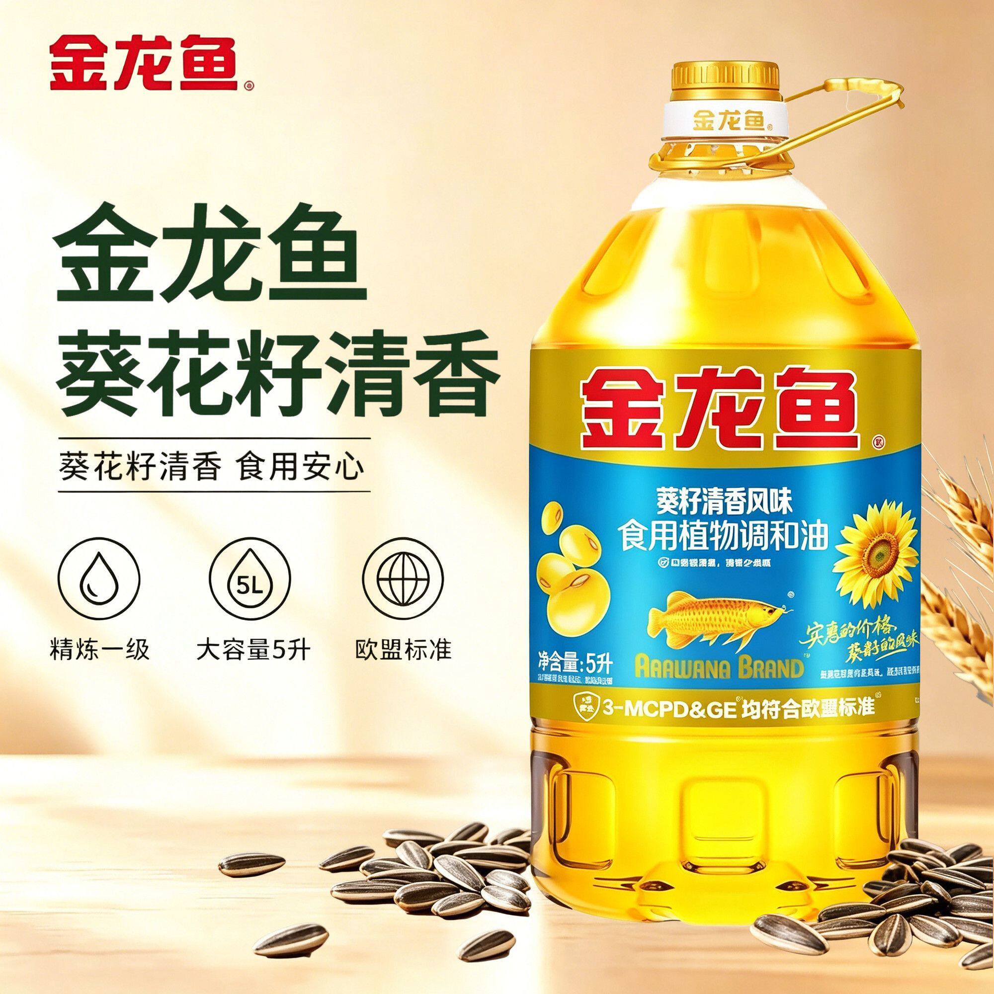 金龙鱼葵籽清香食用植物调和油食用油5L*1桶