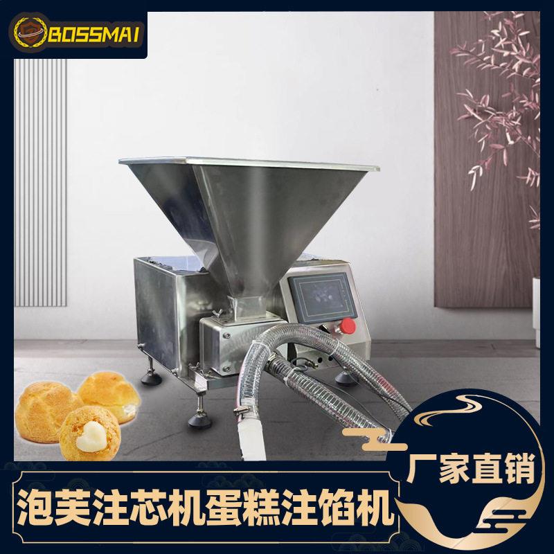 博麦蛋糕注馅机果酱注芯机面包奶油填充机注馅机15升泡芙注芯机