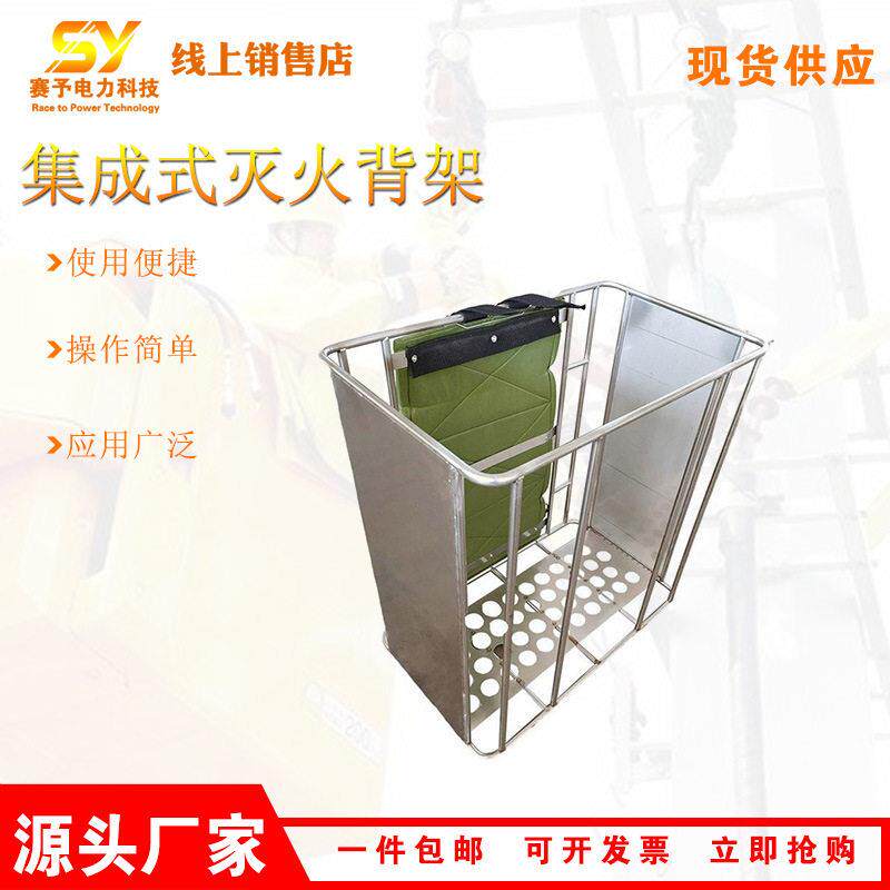 51*50*0cm水带背架不锈钢灭火器材收纳箱框架式水带背篓
