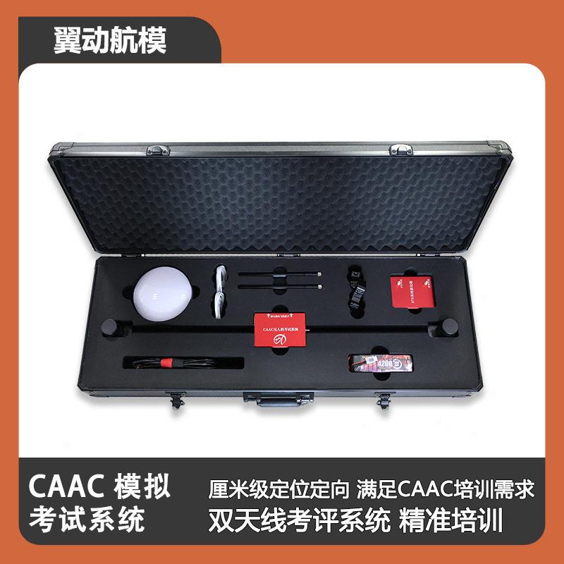 CAAC无人机模拟考试电子考评系统民航局电子桩考证培训RT