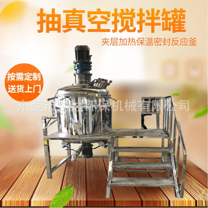 尿素反应釜水溶搅拌不锈钢电加热液体搅拌乳化发酵酶解