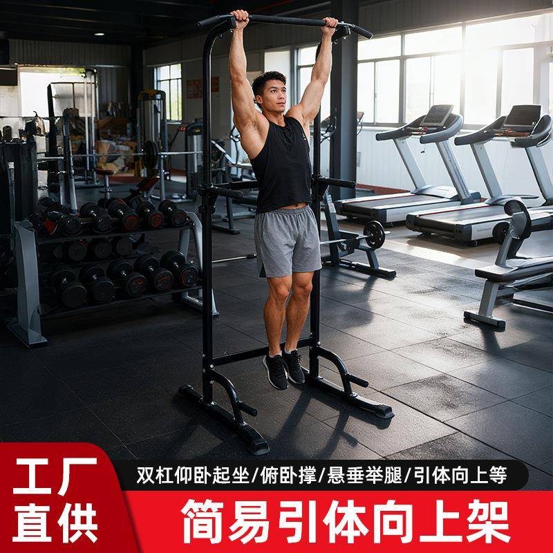 瀚森单杠家用引体向上器室内单双杠多功能训练器增高健身器材厂家