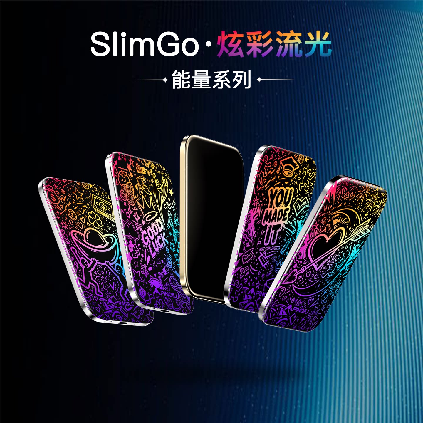 品丘SlimGo炫彩流光能量系列4.99mm超薄磁吸充电宝FindMy定位新国家3C认证可上飞机便携移动电源半固态电芯