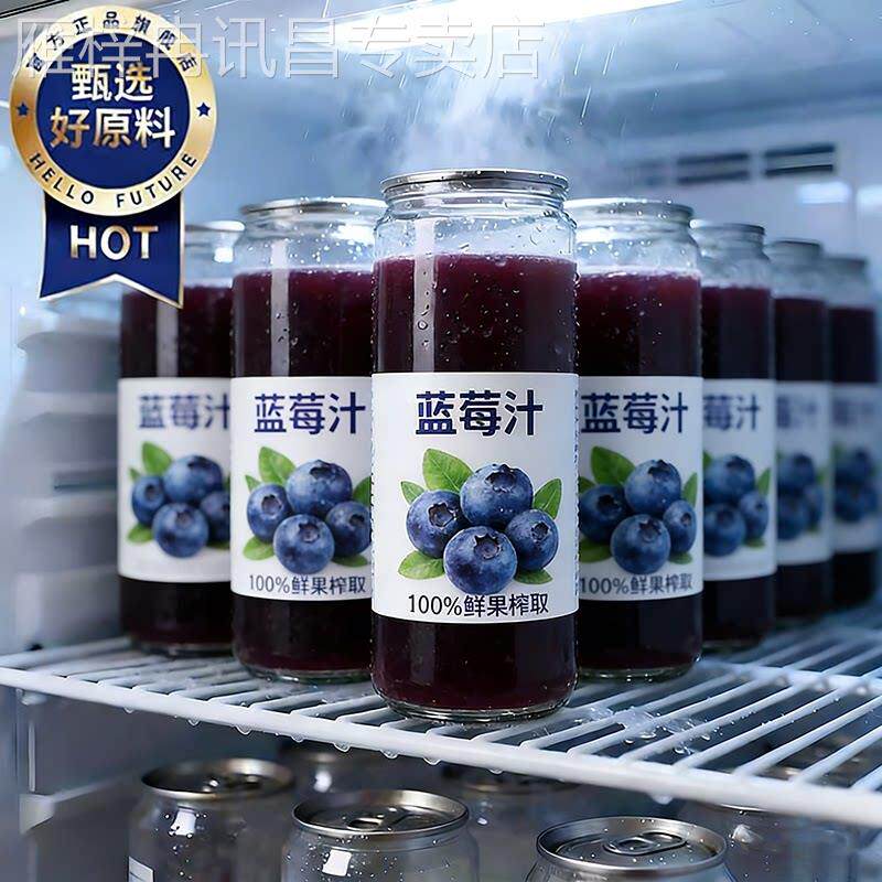 蓝莓汁100%果汁含量0脂肪饮品官方正品旗舰店含NFC非浓缩还原饮料