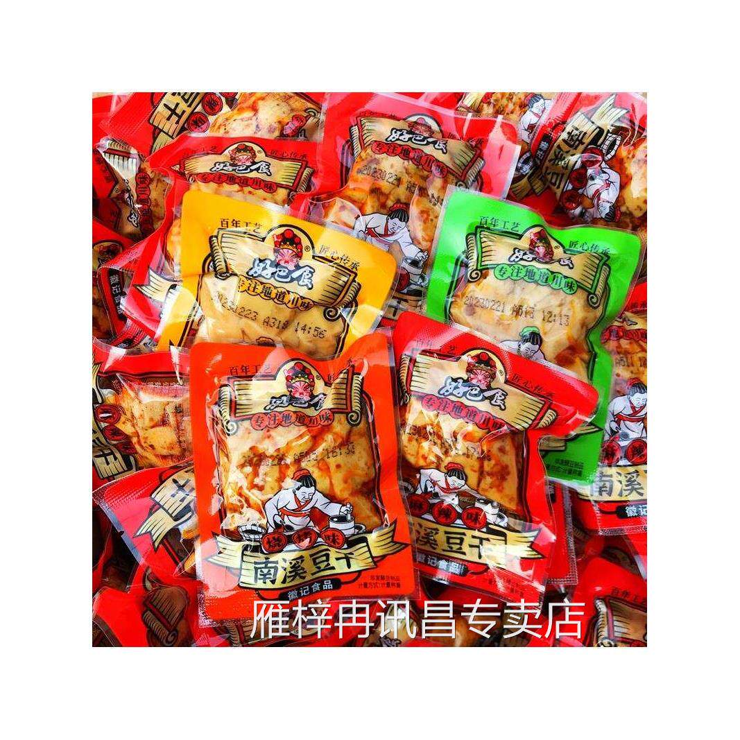 徽记南溪豆干麻辣烧烤泡椒五香味豆腐干小包装零食四川特产