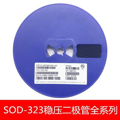 稳压二极管 BZT52C2V0 5V1 3V9 20V SOD123封装 1206体积