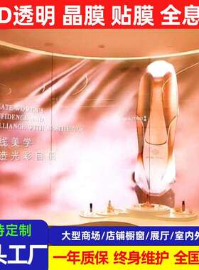 led透明显示屏橱窗玻璃广告透光柔性贴膜屏高清卷帘创意软膜屏幕