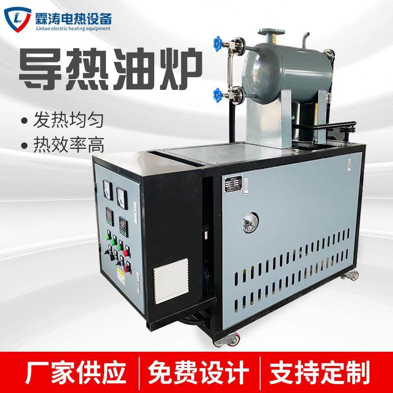 厂家直供导热油加热器反应釜电加热压板机辊筒加热防爆导热油炉,鲜花速递/花卉仿真/绿植园艺,割草机/草坪机,淘宝优惠券,粉丝福利购,淘宝优惠卷